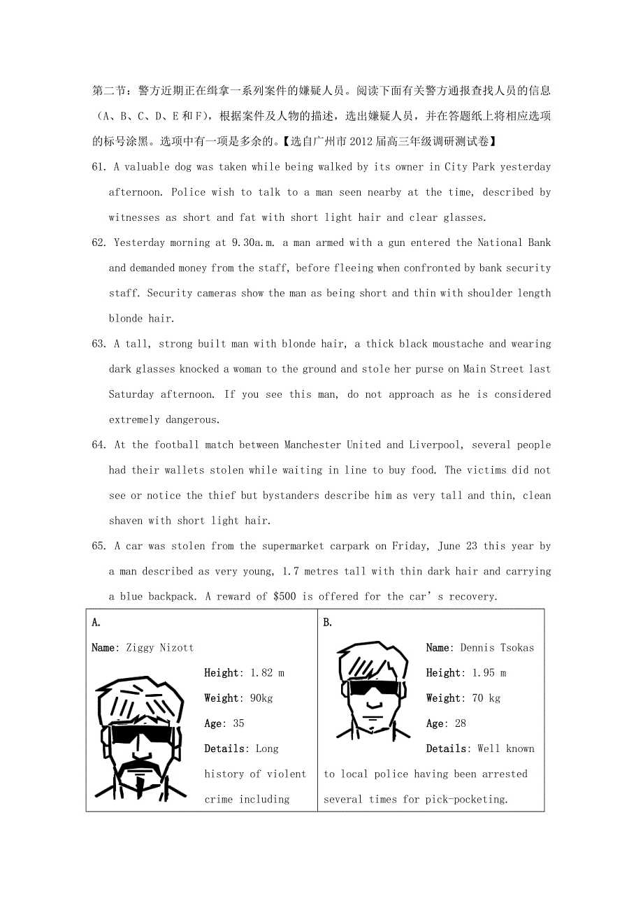 四川广安市2014高考英语 短文改错及信息匹配训练（20）.doc_第2页
