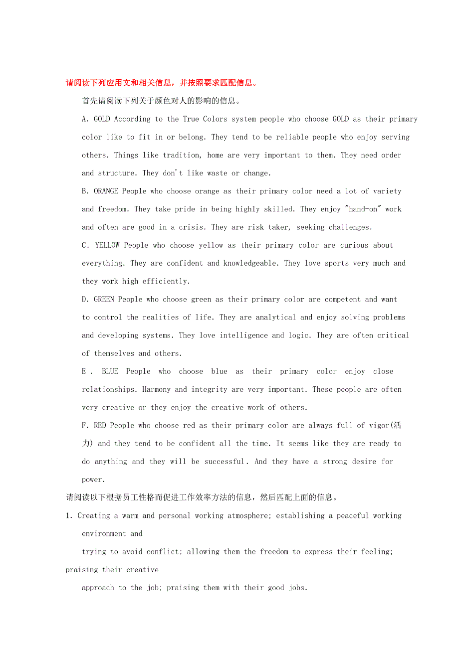 四川广安市2014高考英语 短文改错及信息匹配训练（14）.doc_第2页