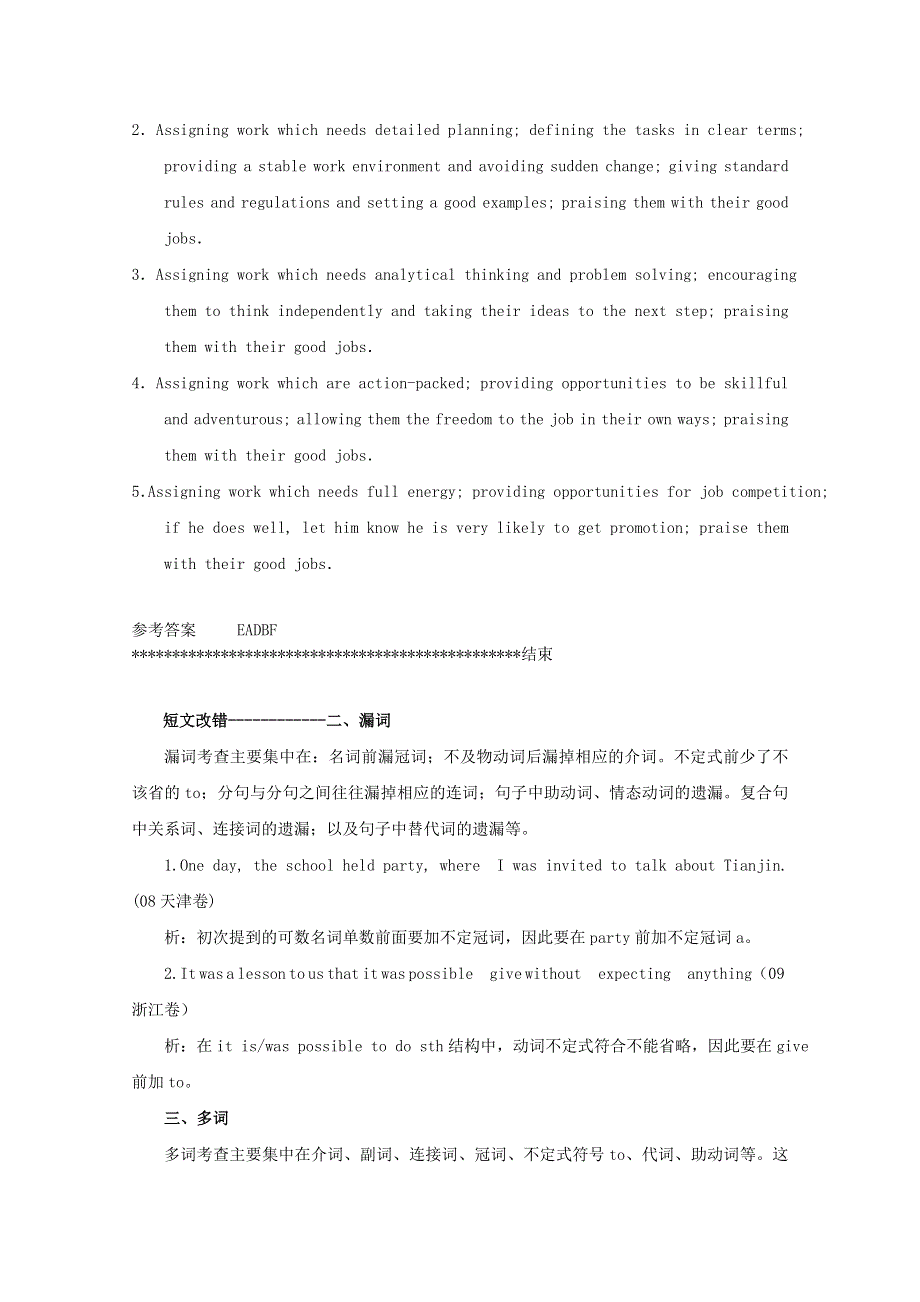 四川广安市2014高考英语 短文改错及信息匹配训练（14）.doc_第3页