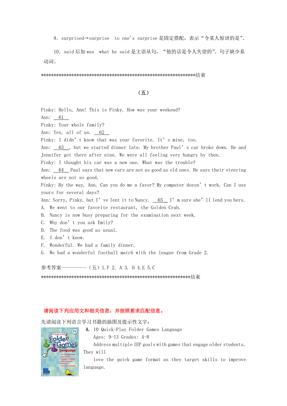 四川广安市2014高考英语 短文改错及信息匹配训练（22）.doc_第2页