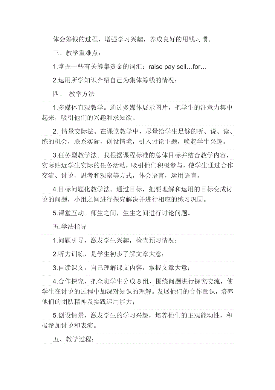 冀教版英语八年级下册lesson25教学设计.doc_第2页