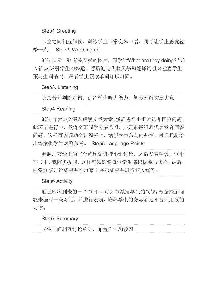 冀教版英语八年级下册lesson25教学设计.doc_第3页