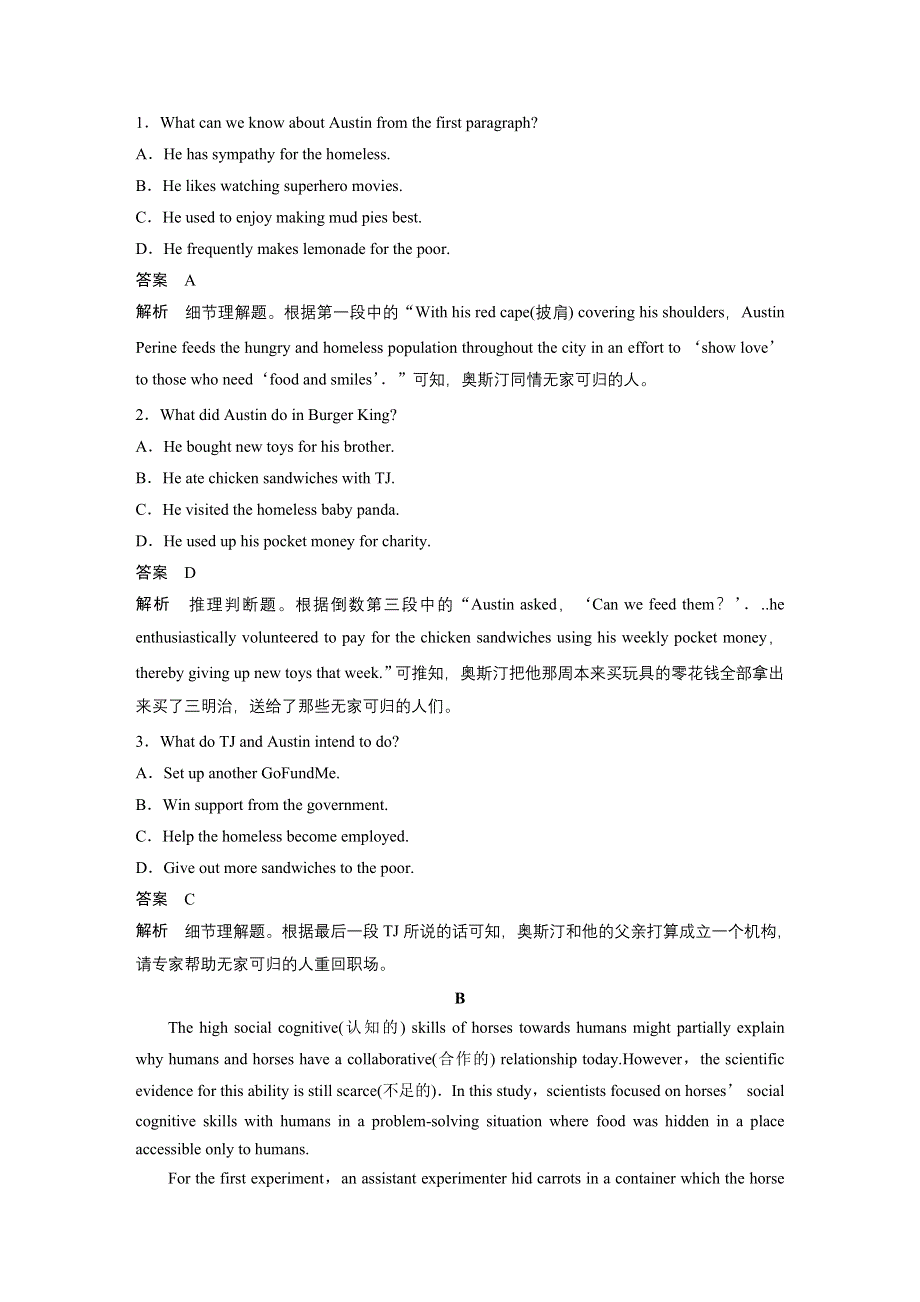 2020版新高考英语新素养大二轮专题突破浙京津鲁琼版练习：题型组合练（五） WORD版含解析.docx_第2页