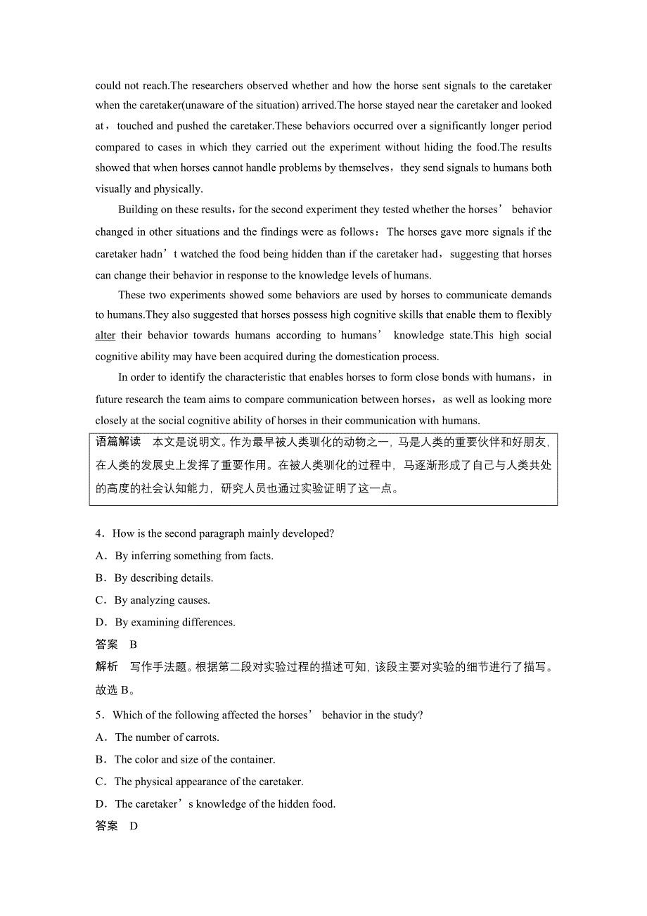 2020版新高考英语新素养大二轮专题突破浙京津鲁琼版练习：题型组合练（五） WORD版含解析.docx_第3页