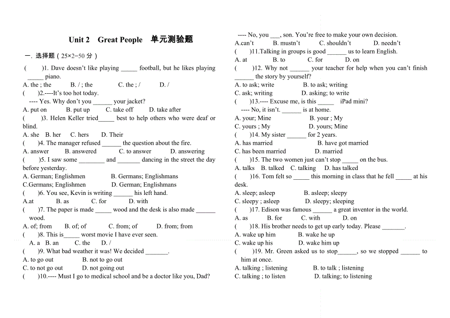 冀教版英语九年级全册Unit 2Great People同步练习 无答案.doc_第1页