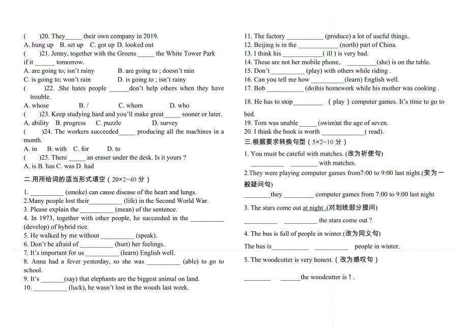 冀教版英语九年级全册Unit 2Great People同步练习 无答案.doc_第2页