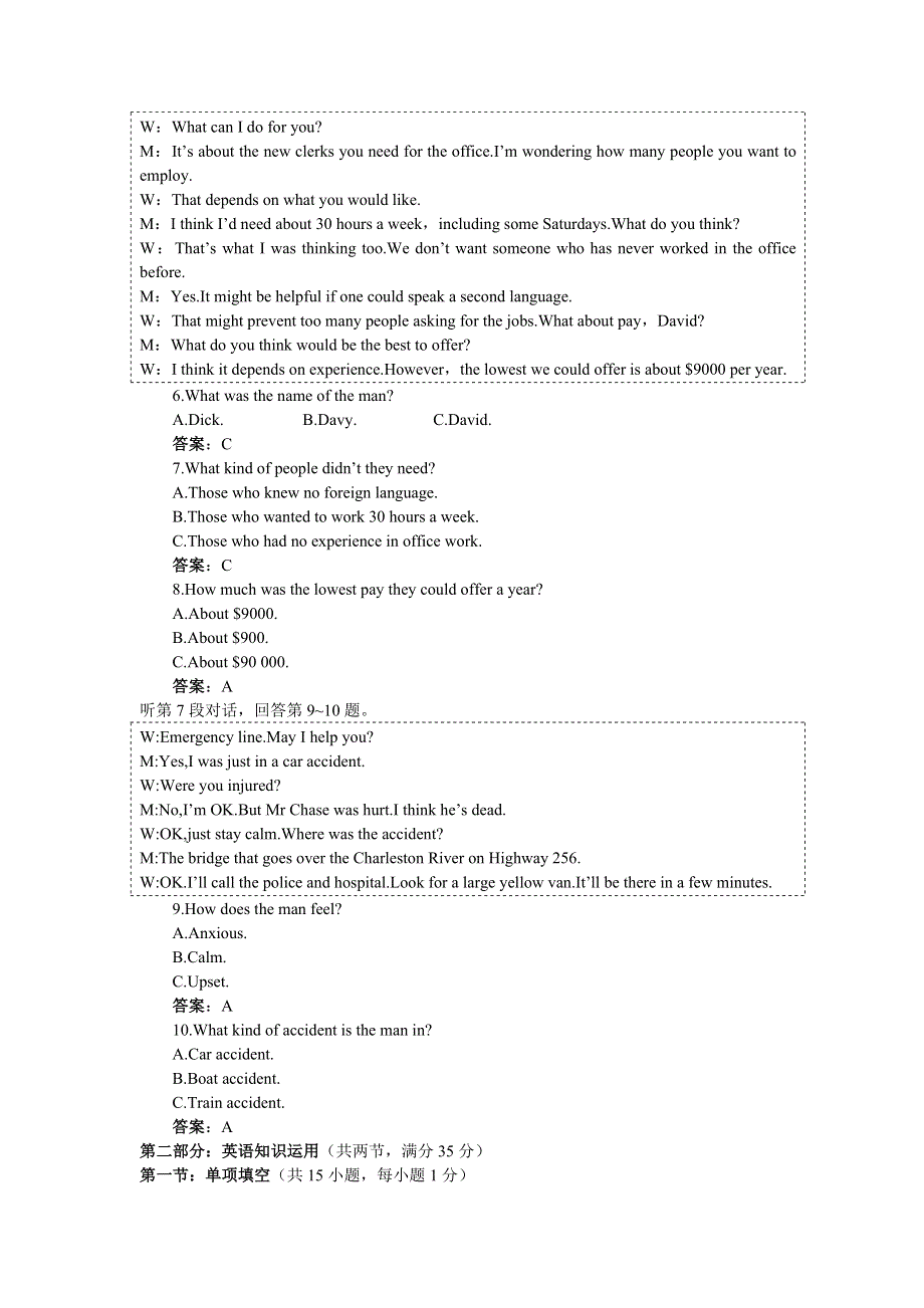 四川成都四中2009届高一（12月）同步检测二（英语）.doc_第2页