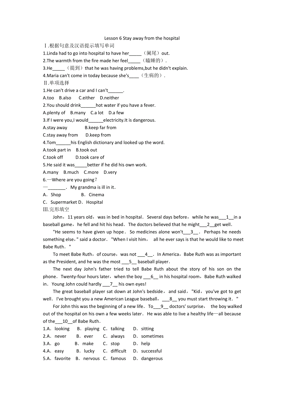 冀教版英语九年级全一册Lesson 6同步练习.doc_第1页
