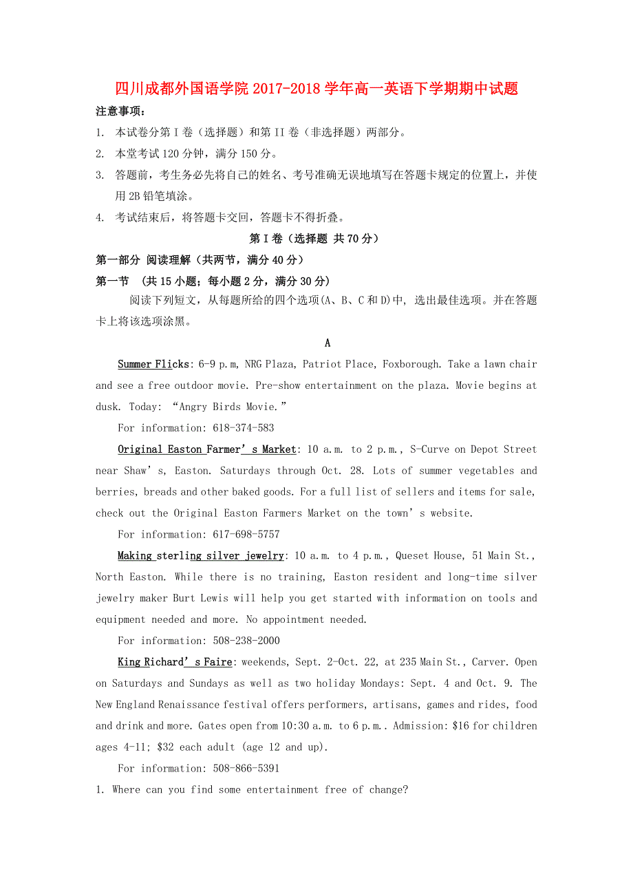 四川成都外国语学院2017-2018学年高一英语下学期期中试题.doc_第1页