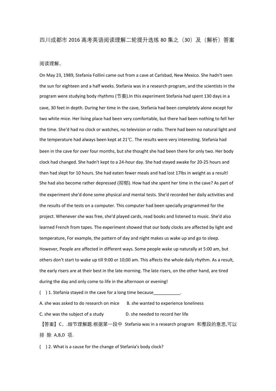 四川成都市2016高考英语阅读理解二轮提升选练80集之（30）及（解析）答案.doc_第1页
