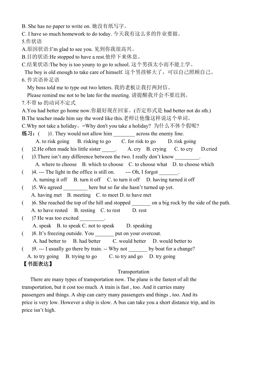 冀教版八年级英语上册第6单元《Go with Transportation》知识清单.doc_第2页