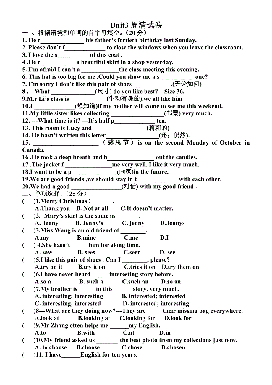 冀教版八年级英语上册第3单元《Families Celebrated Together》周清试卷.doc_第1页