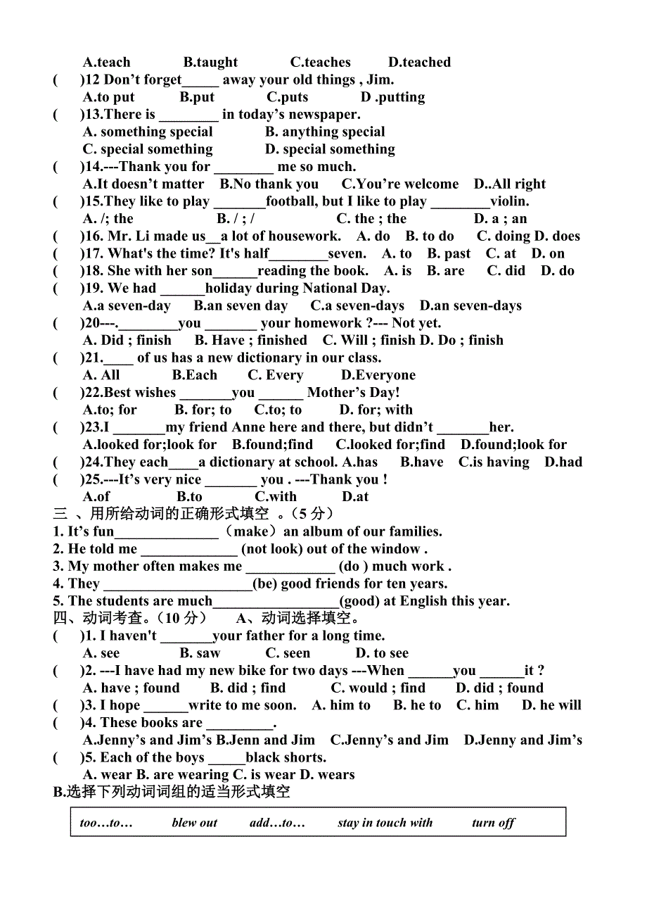 冀教版八年级英语上册第3单元《Families Celebrated Together》周清试卷.doc_第2页