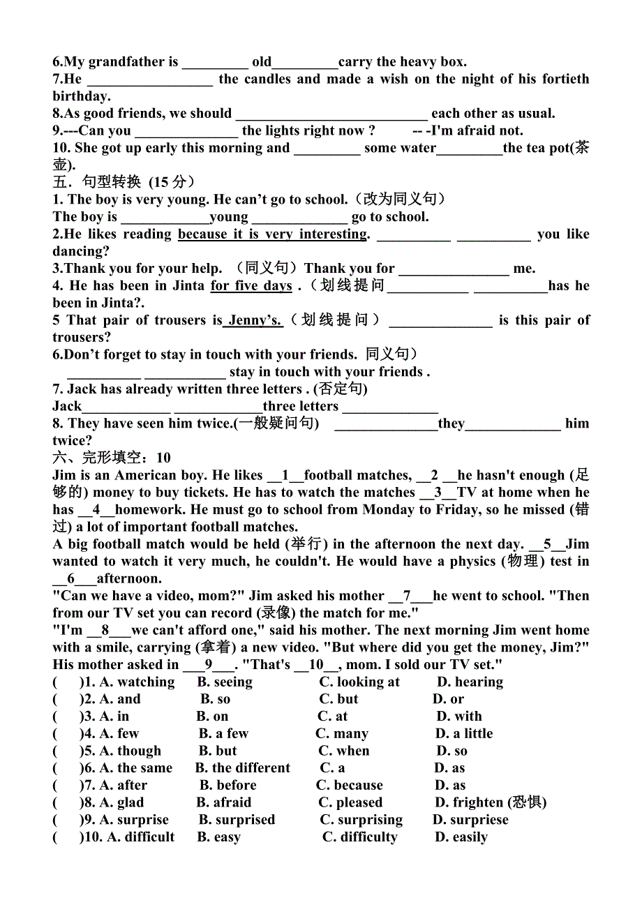 冀教版八年级英语上册第3单元《Families Celebrated Together》周清试卷.doc_第3页