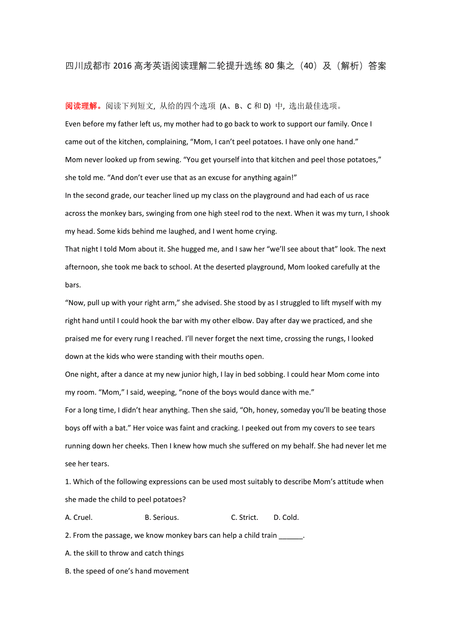 四川成都市2016高考英语阅读理解二轮提升选练80集之（40）及（解析）答案.doc_第1页