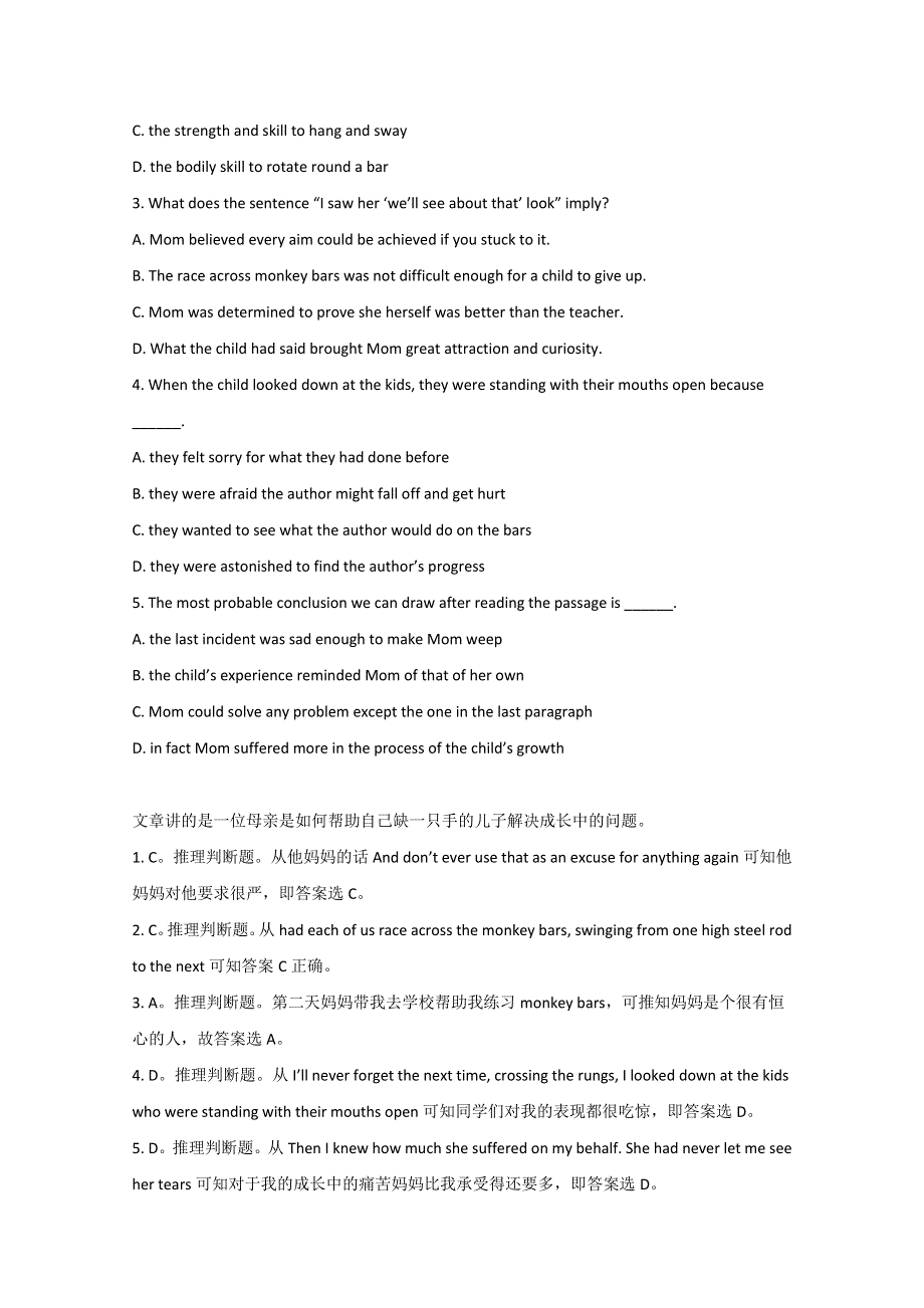 四川成都市2016高考英语阅读理解二轮提升选练80集之（40）及（解析）答案.doc_第2页