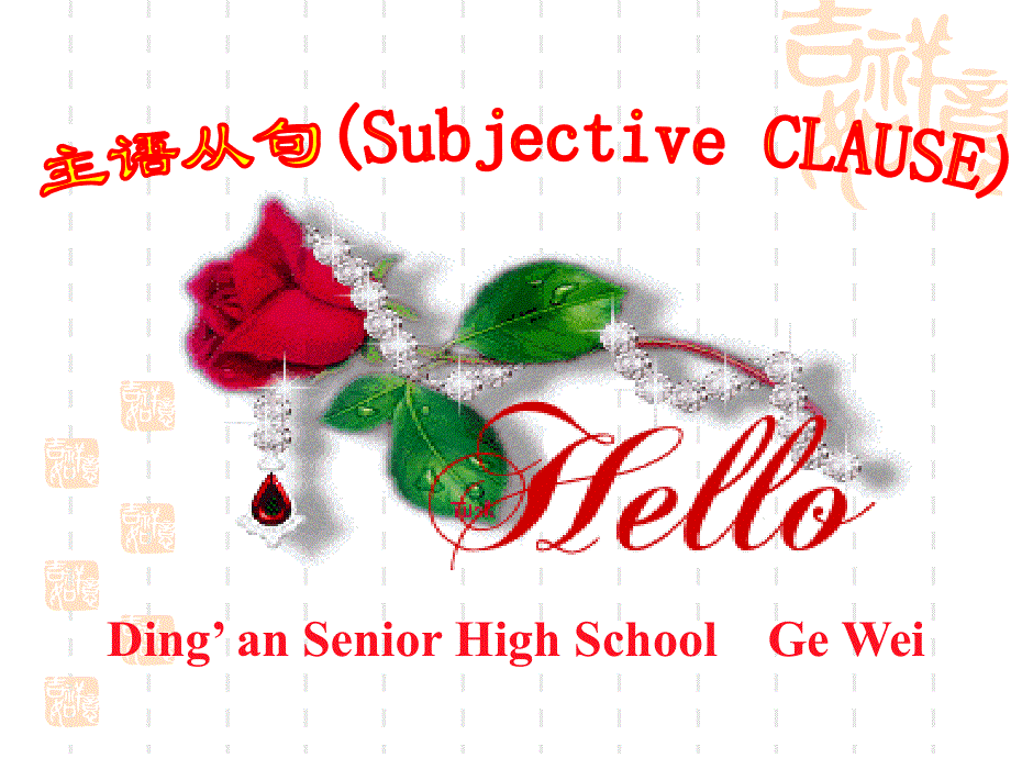 山西省阳泉市荫营中学高中英语复习课件：REMAINS A MYSTERY.ppt_第1页