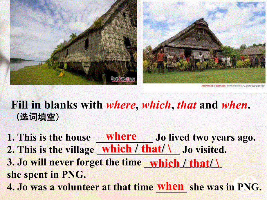 山西省阳泉市荫营中学高中英语复习课件：语法课.ppt_第3页