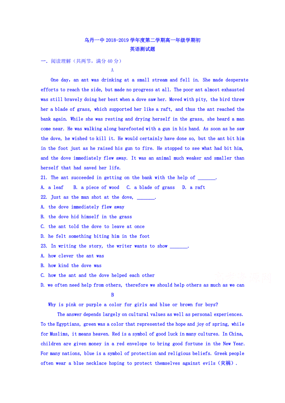 内蒙古乌丹一中2018-2019学年高一下学期开学考试英语试卷 WORD版缺答案.doc_第1页