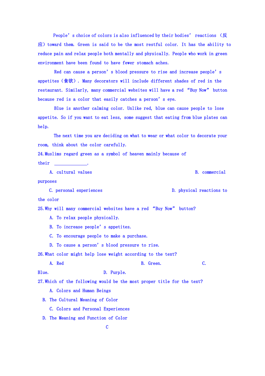 内蒙古乌丹一中2018-2019学年高一下学期开学考试英语试卷 WORD版缺答案.doc_第2页