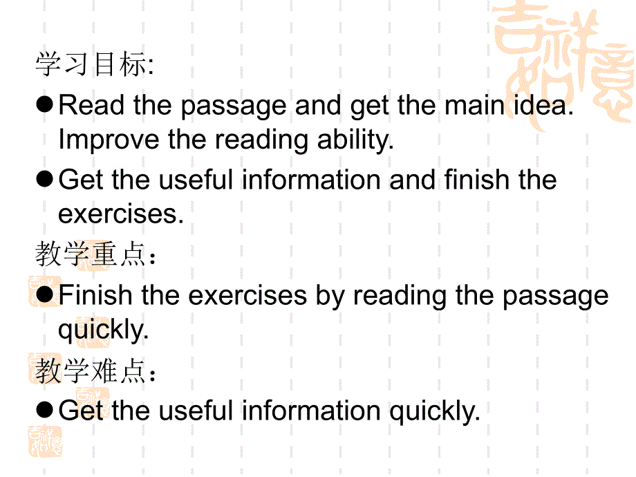 山西省高平市特立中学外研版高中英语必修一课件：MODULE6 第二课时 .ppt_第2页