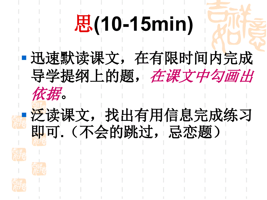 山西省高平市特立中学外研版高中英语必修一课件：MODULE6 第二课时 .ppt_第3页