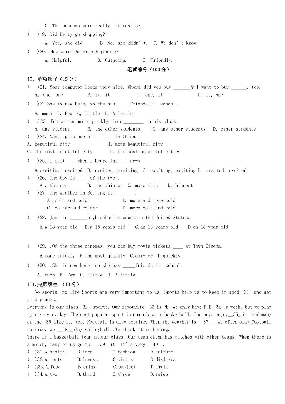 四川湿江县永兴中学2015_2016学年八年级英语上学期期中试题人教新目标版.doc_第2页