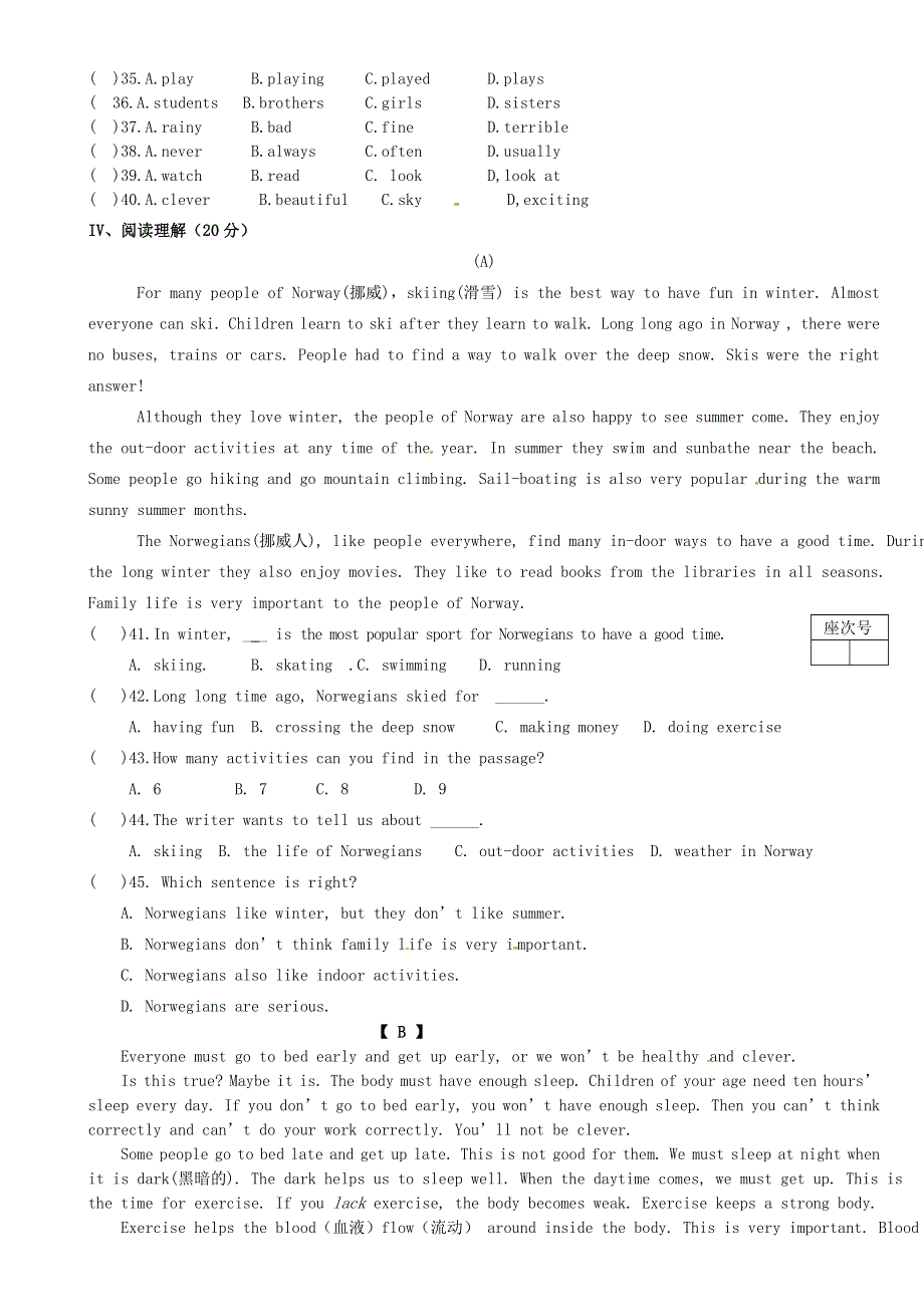 四川湿江县永兴中学2015_2016学年八年级英语上学期期中试题人教新目标版.doc_第3页