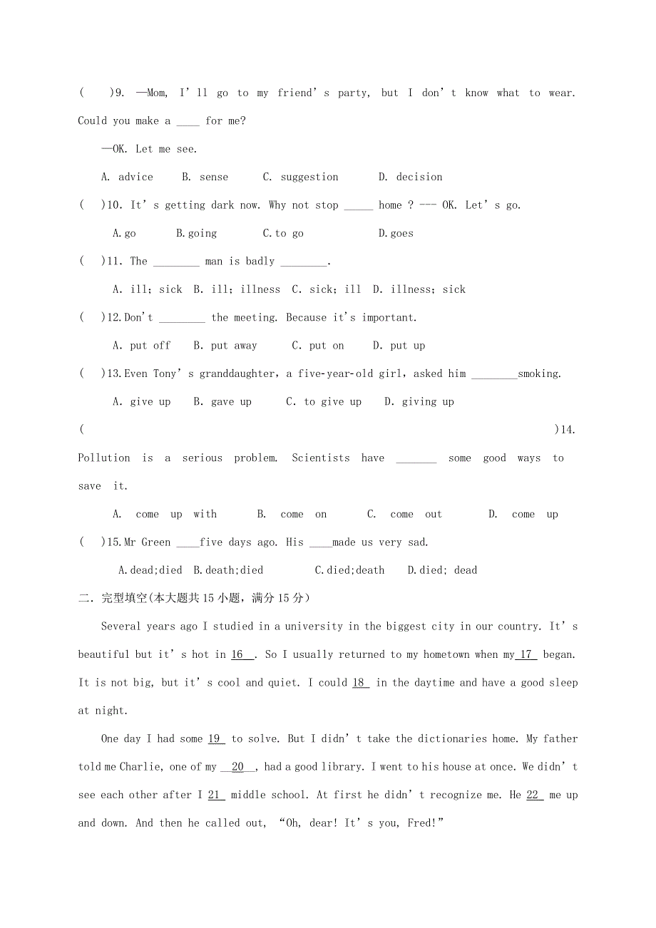 内蒙古乌兰察布2017_2018学年八年级英语下学期第一次调考试题人教新目标版20180502435.doc_第2页