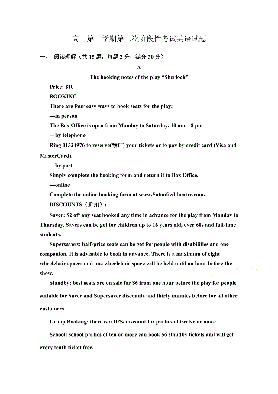 内蒙古乌丹一中2018-2019学年高一上学期第二次阶段性测试英语试卷 WORD版含答案.doc_第1页