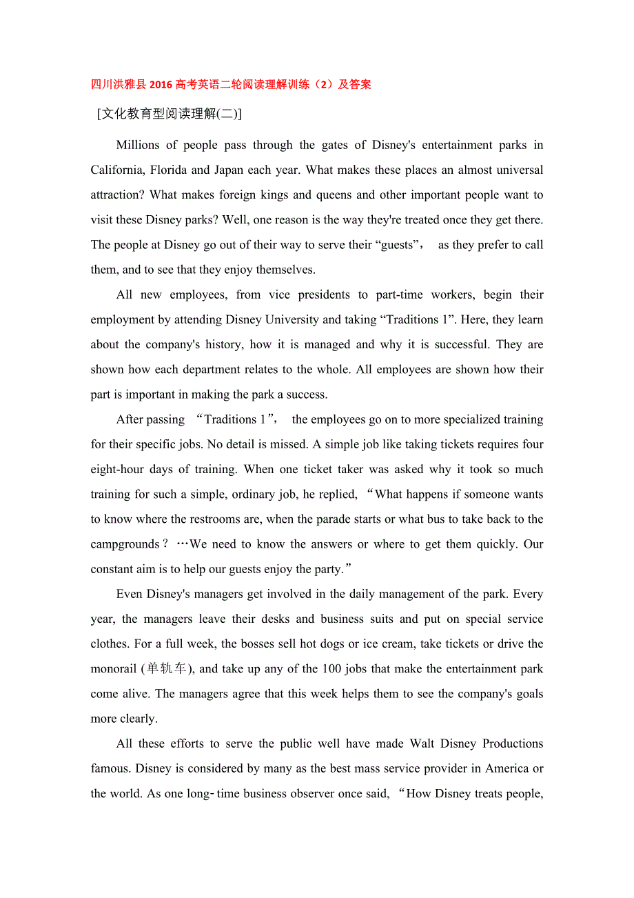 四川洪雅县2016高考英语二轮阅读理解训练（2）及答案.doc_第1页