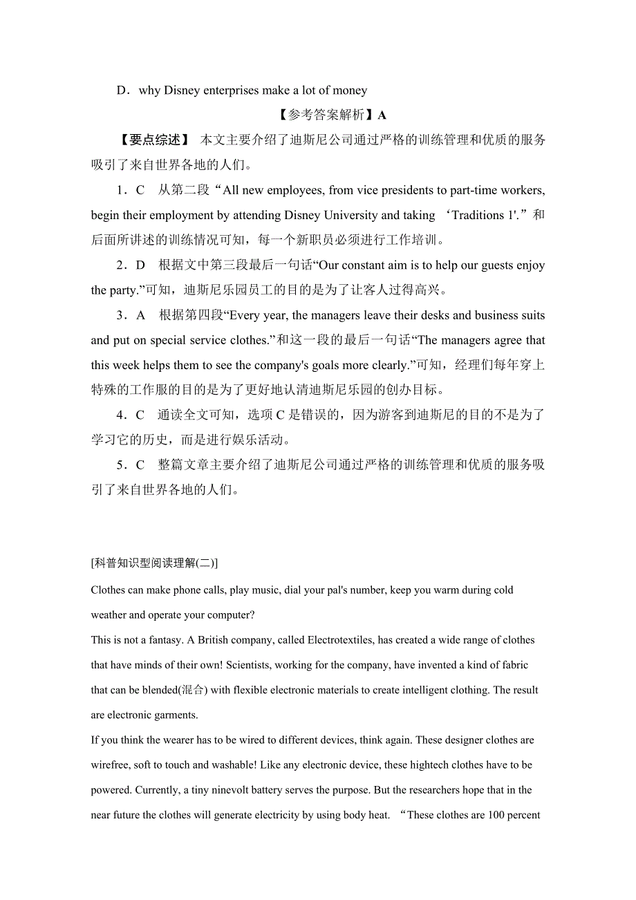 四川洪雅县2016高考英语二轮阅读理解训练（2）及答案.doc_第3页