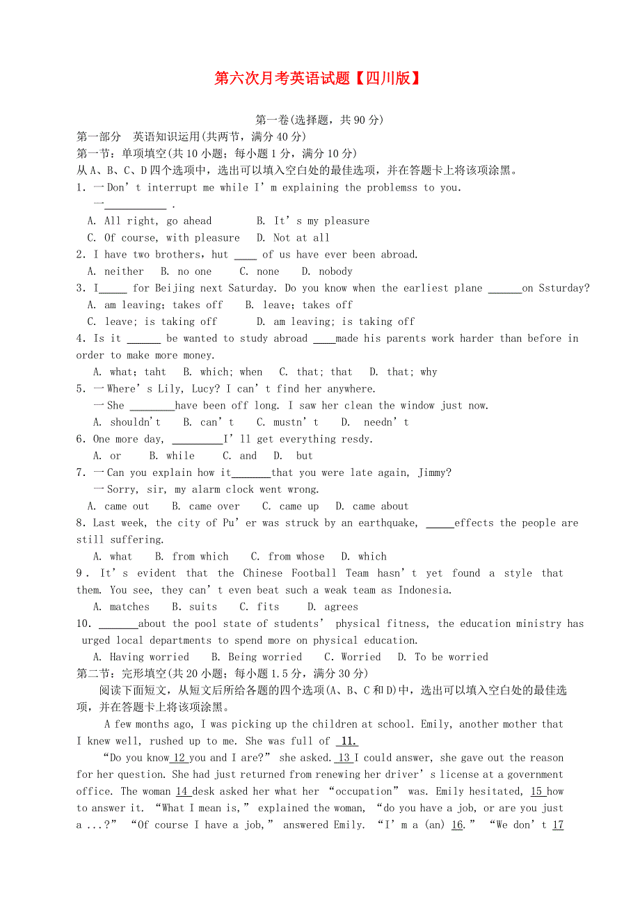 四川版2016届高三英语第六次月考试题.doc_第1页