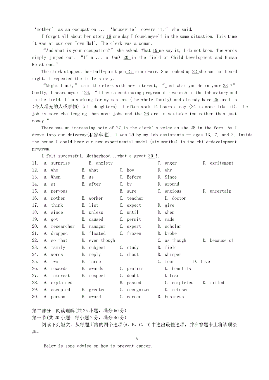 四川版2016届高三英语第六次月考试题.doc_第2页
