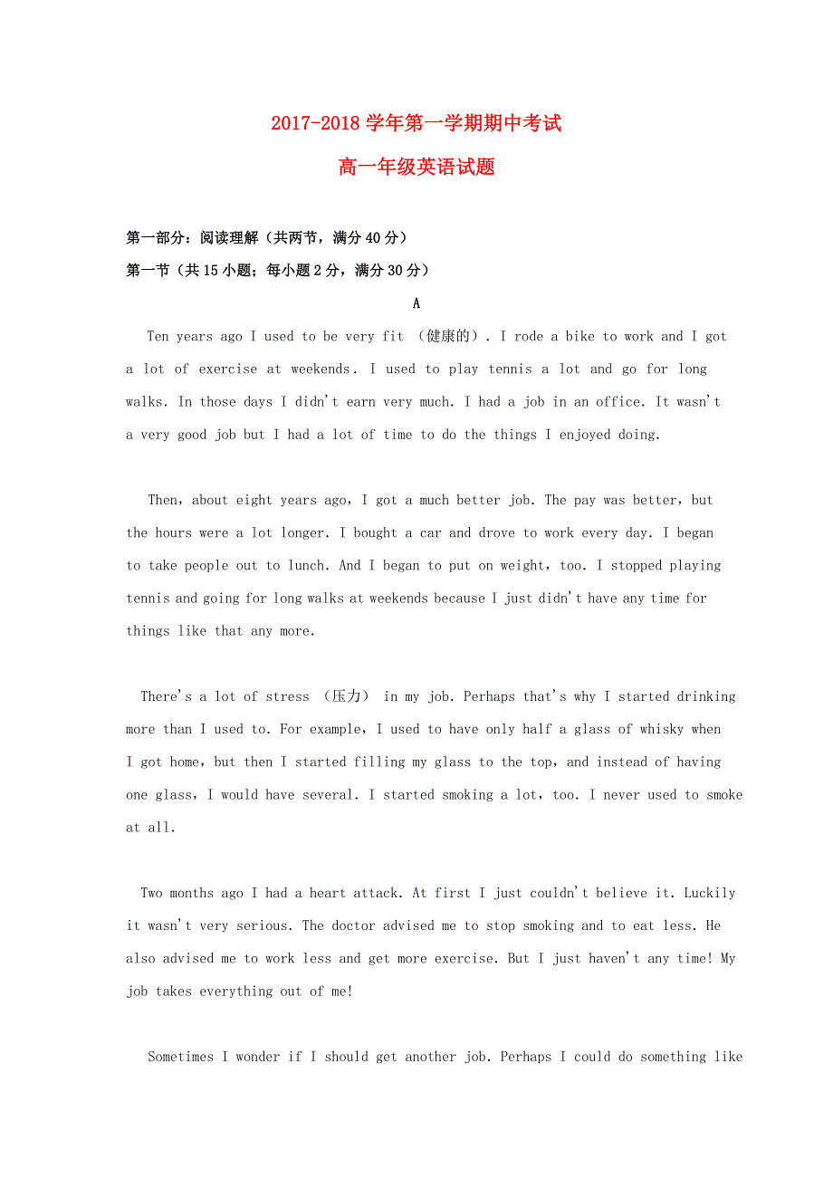 内蒙古乌兰察布市2017_2018学年高一英语上学期期中试题.doc_第1页