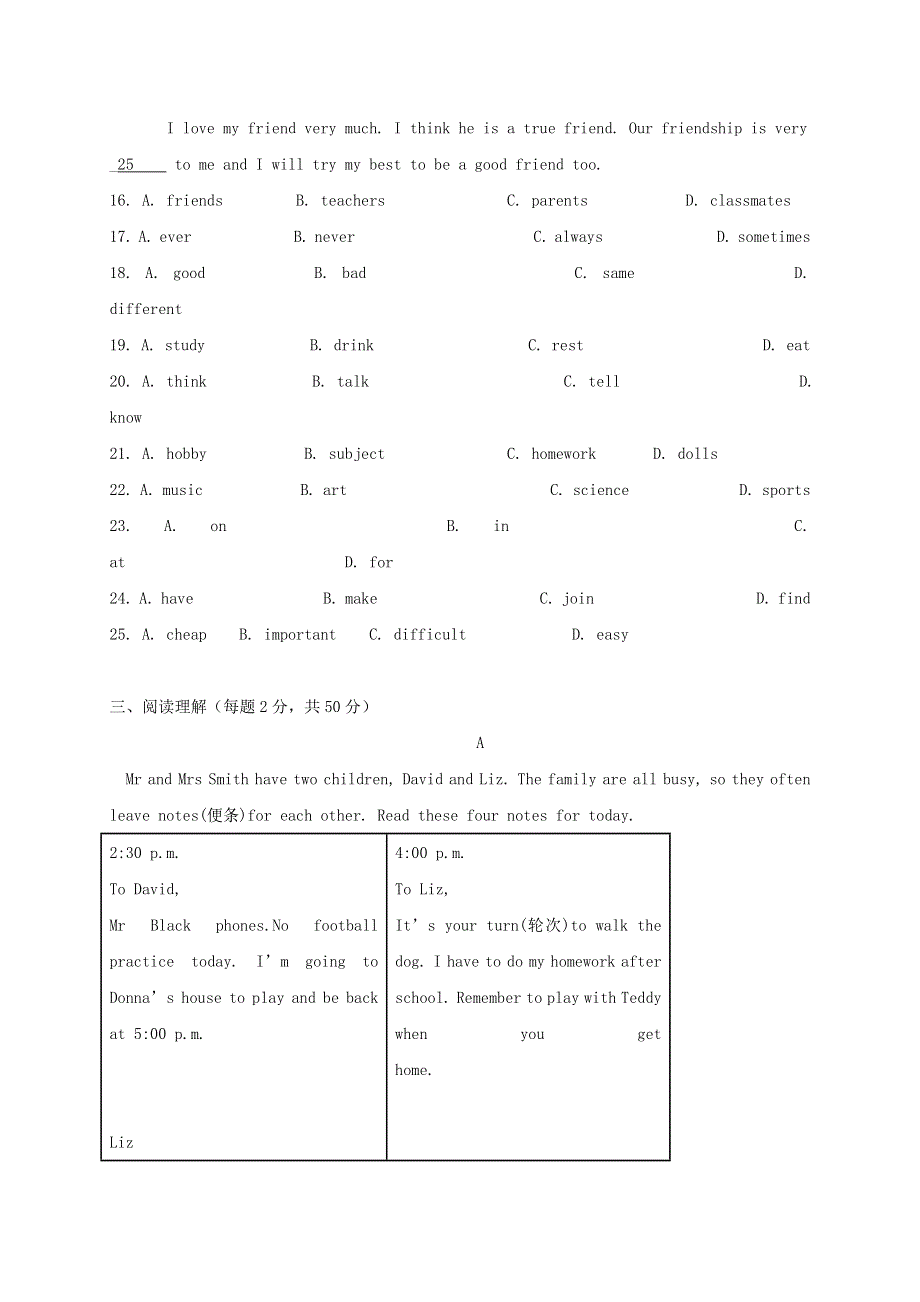 内蒙古乌兰察布分校2017_2018学年七年级英语下学期期末试题人教新目标版20180712457.doc_第3页