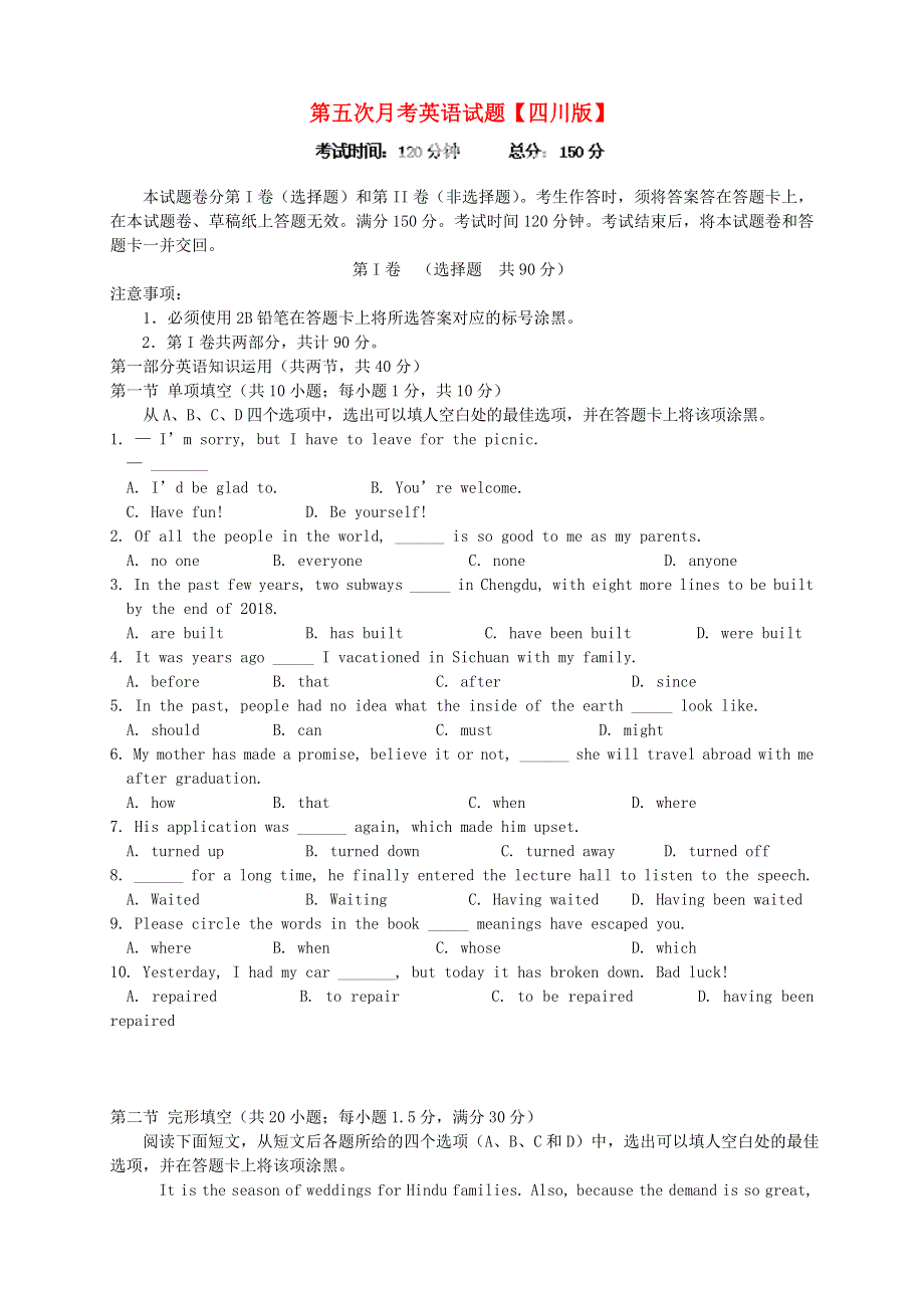 四川版2016届高三英语第五次月考试题.doc_第1页