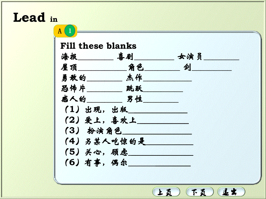山西省高平市特立中学高一英语：必修二 MODULE6 MODULE6 FILMS AND TV PROGRAMMES READING 课件 .ppt_第3页