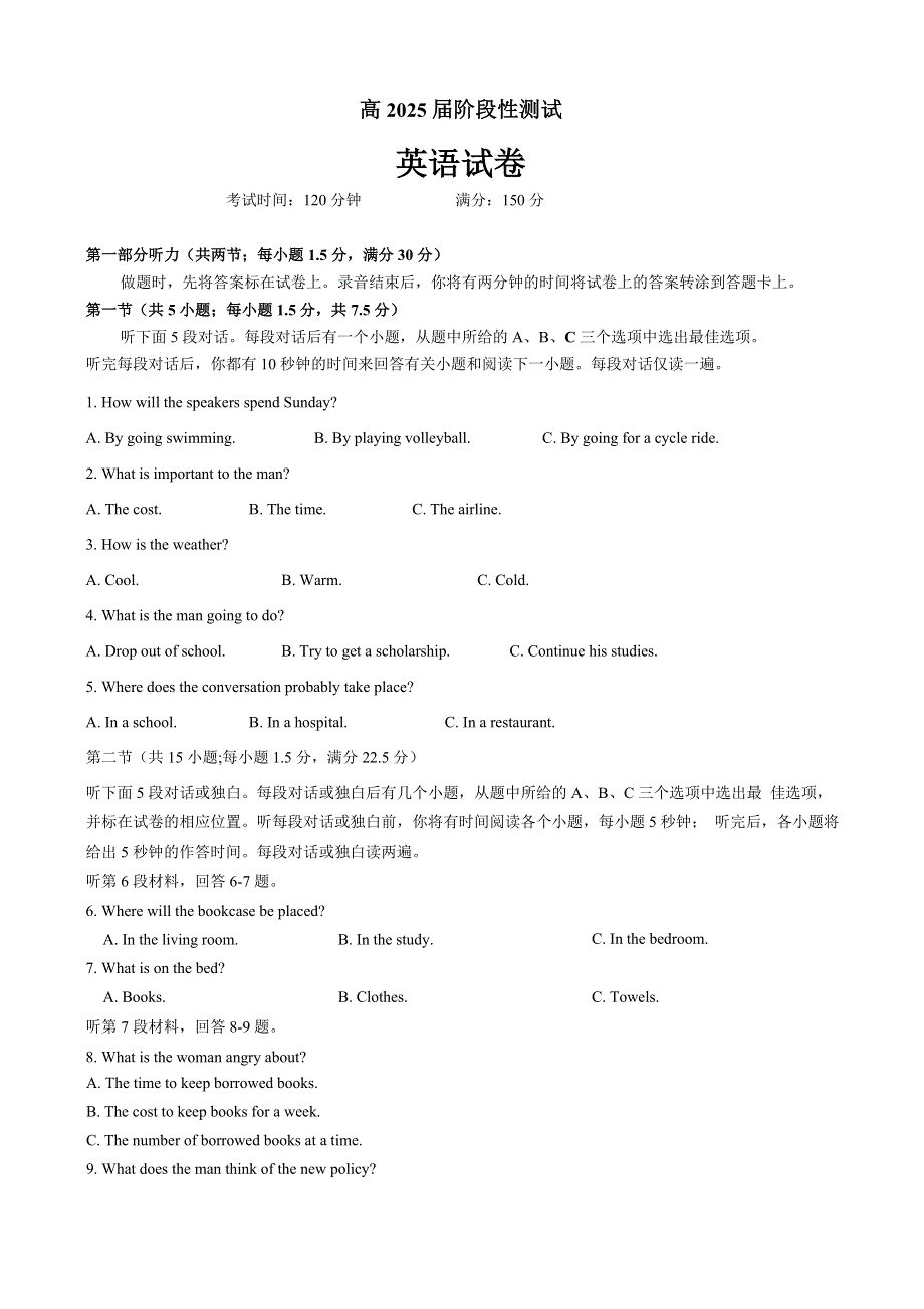 四川省 2022-2023学年高一英语上学期期末模拟试题（Word版附答案）.doc_第1页