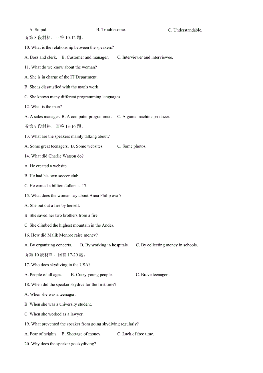 四川省 2022-2023学年高一英语上学期期末模拟试题（Word版附答案）.doc_第2页