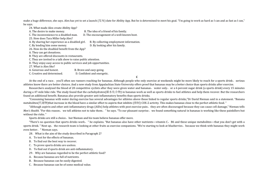 内蒙古乌兰察布市部分学校2021-2022学年高二上学期期中联考英语试题 WORD版含答案.doc_第2页