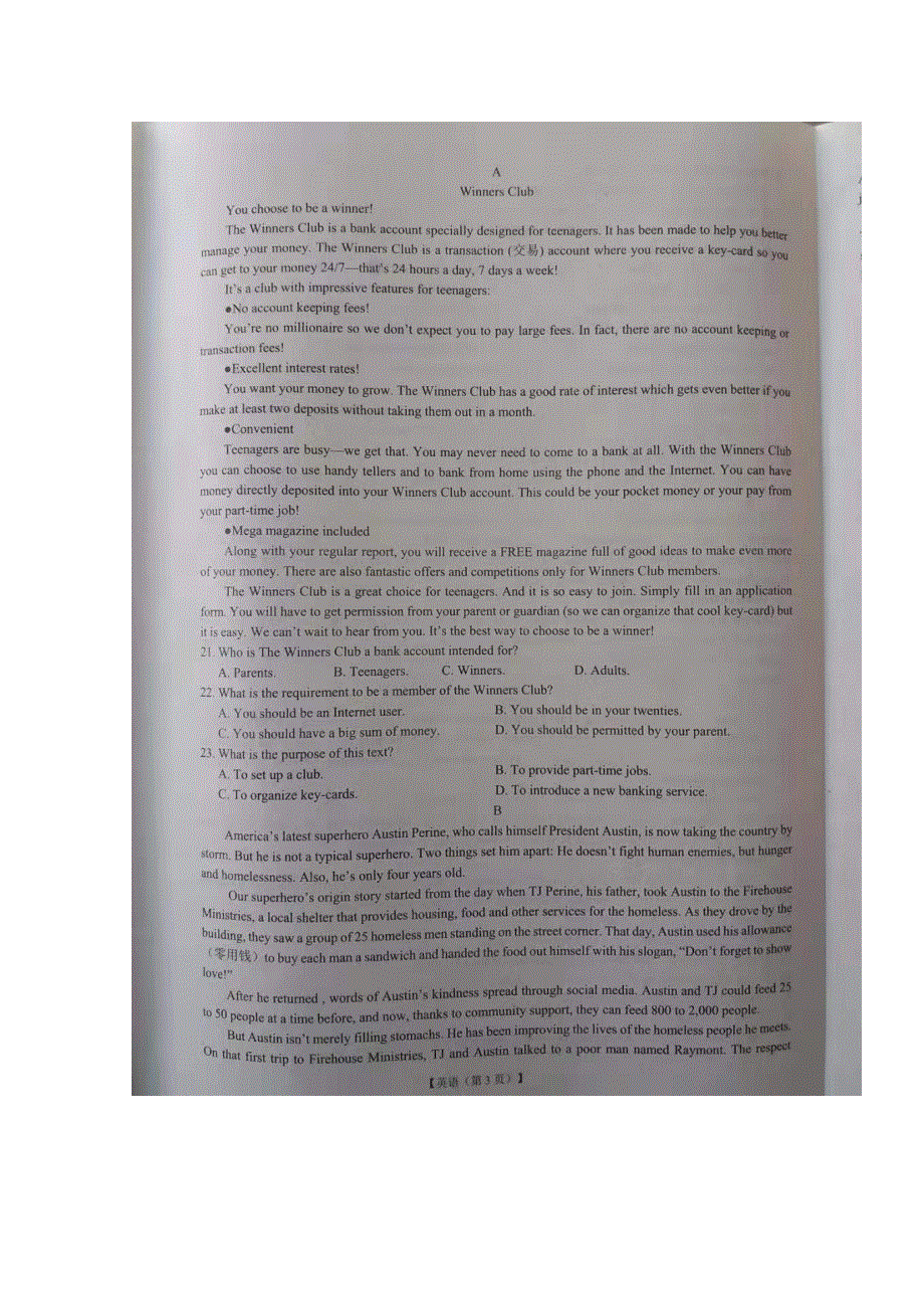 内蒙古乌兰察布市等五市2020届高三英语1月调研考试（期末）试题（扫描版）.doc_第3页