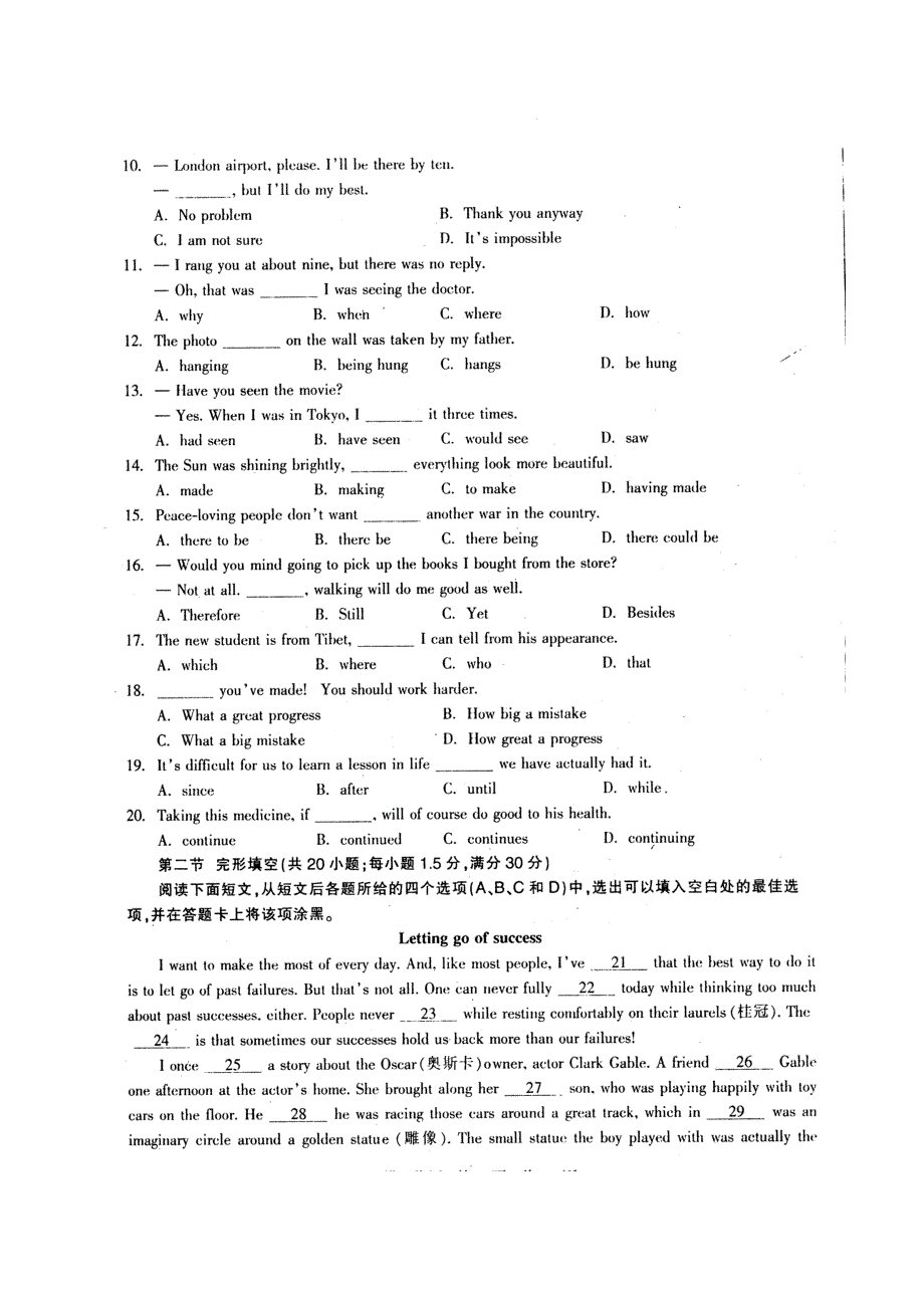 四川省2011届高三模拟考试（一）（英语）.doc_第2页