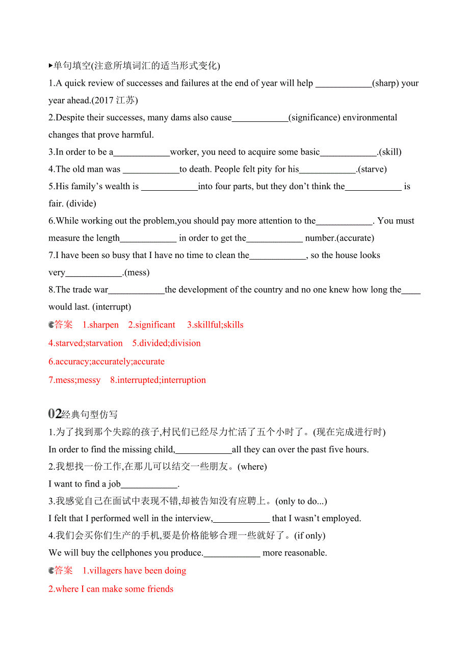 2020版新攻略高考英语总复习浙江专用练习：BOOK 8　UNIT 5　MEETING YOUR ANCESTORS语境运用 WORD版含解析.docx_第2页