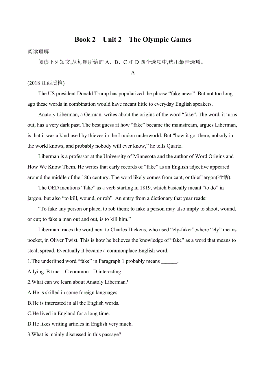 2020版新攻略高考英语课标人教版总复习练习：BOOK 2　UNIT 2　THE OLYMPIC GAMES题型组合训练 WORD版含解析.docx_第1页