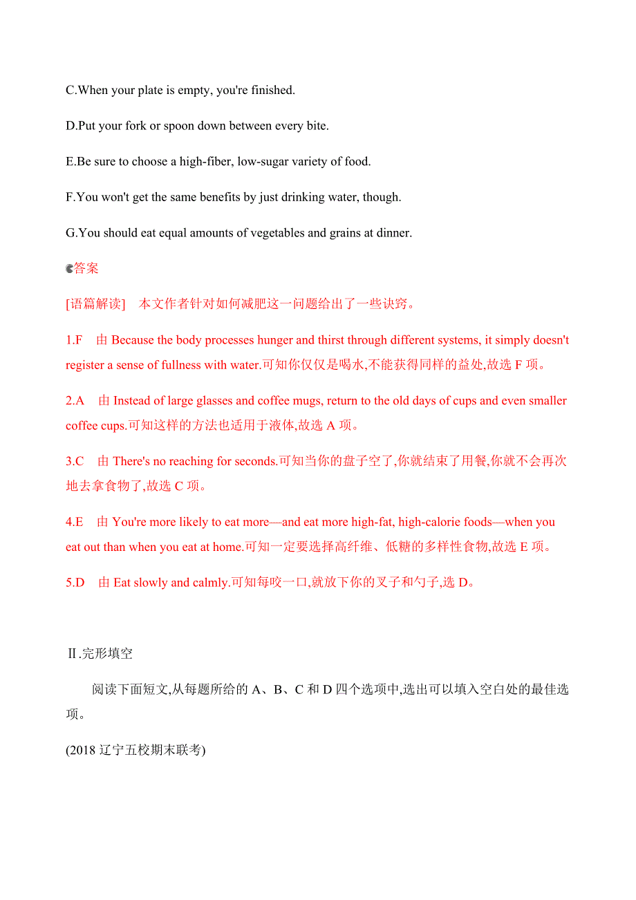 2020版新攻略高考英语课标人教版总复习练习：BOOK 4　UNIT 3　A TASTE OF ENGLISH HUMOUR题型组合训练九（B） WORD版含解析.docx_第2页