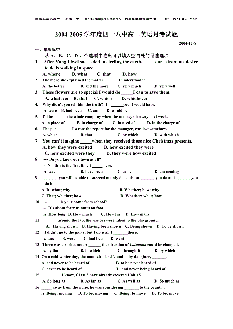 四十八中高二英语.doc_第1页