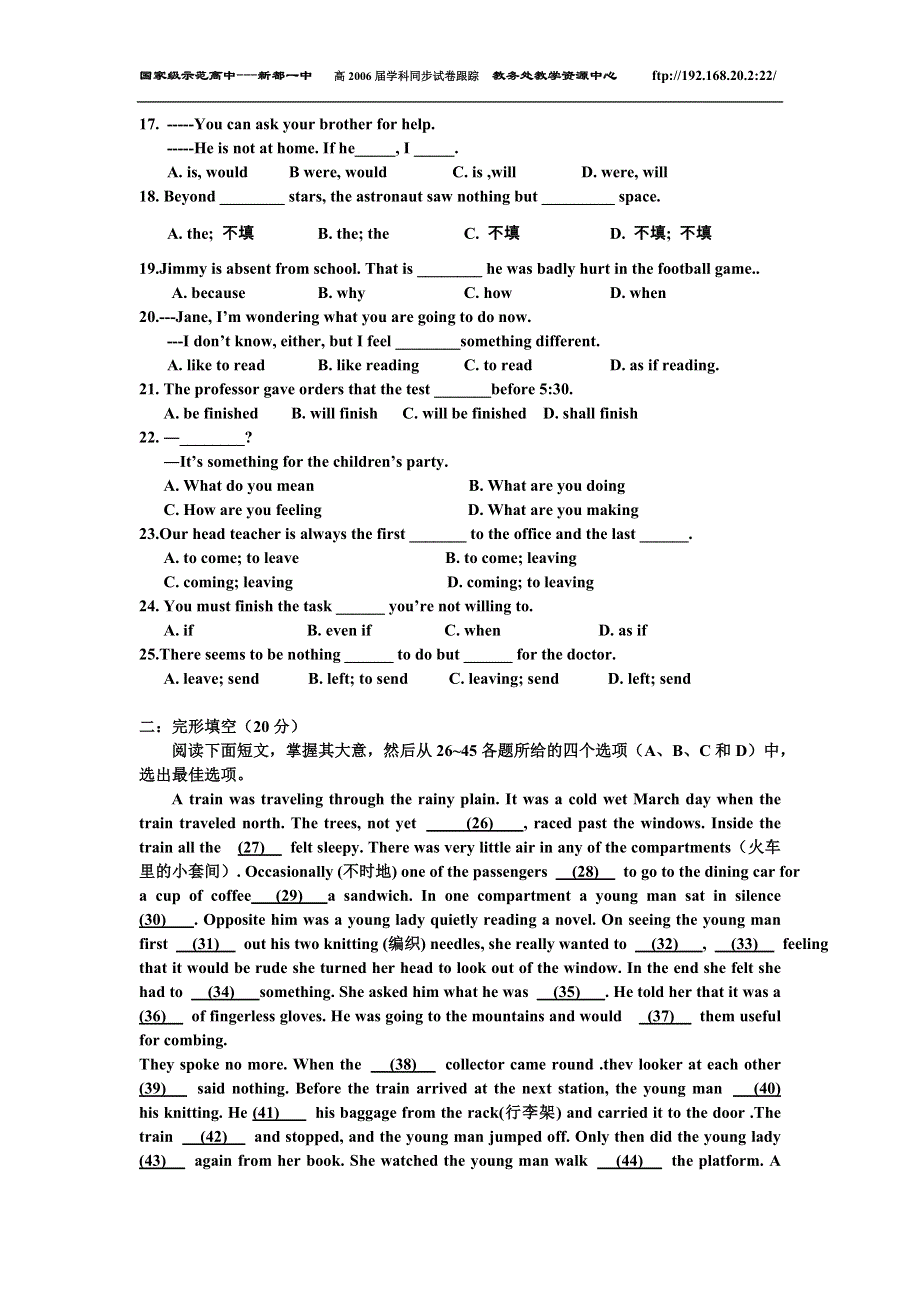四十八中高二英语.doc_第2页
