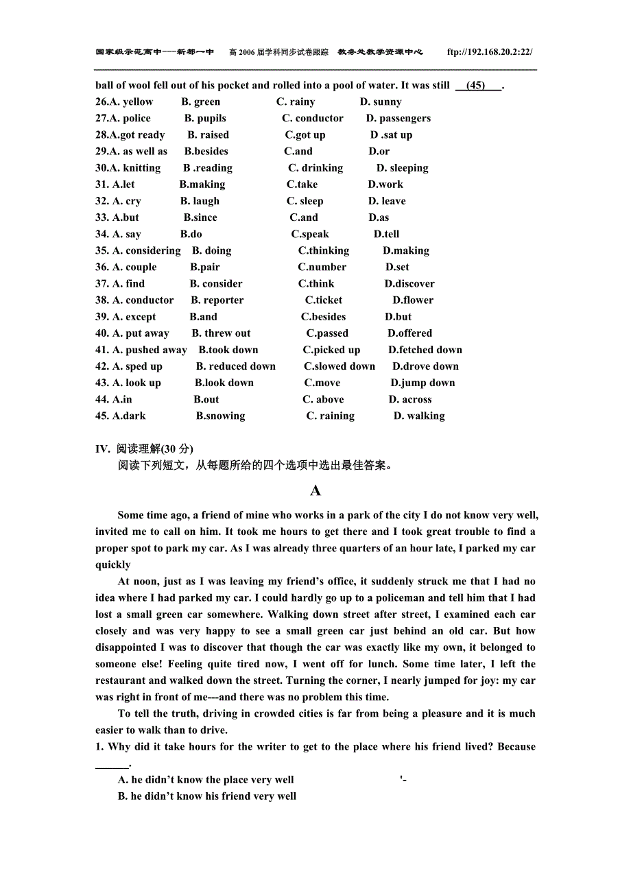 四十八中高二英语.doc_第3页