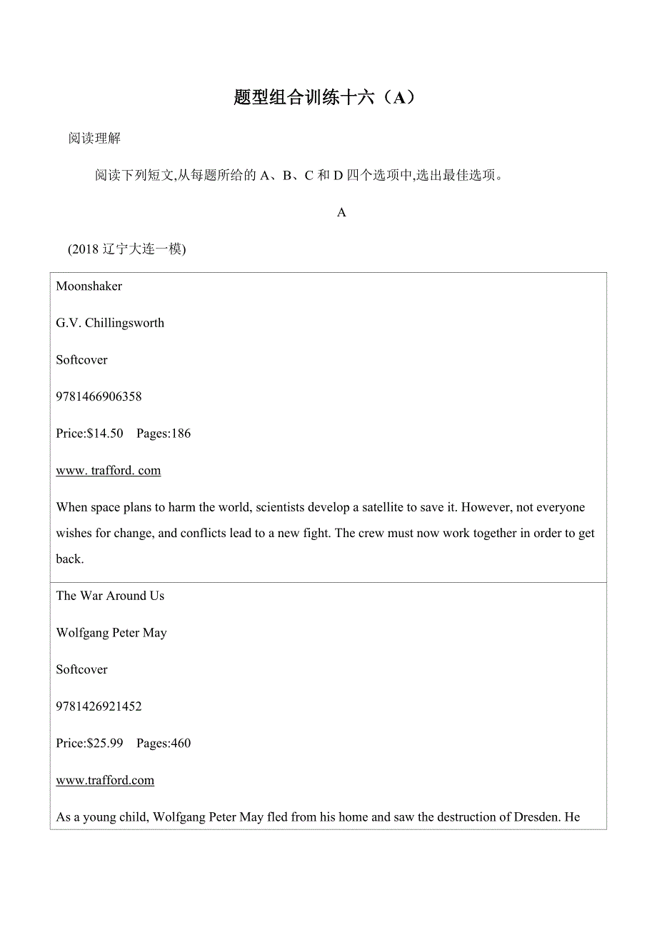 2020版新攻略高考英语课标人教版总复习练习：BOOK 7　UNIT 1　LIVING WELL题型组合训练十六（A） WORD版含解析.docx_第1页